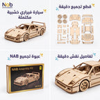 لعبة احجية سيارة خشبية