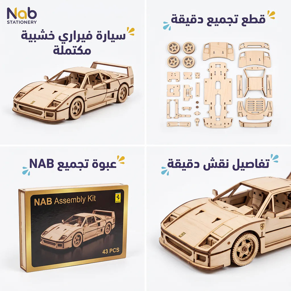 لعبة احجية سيارة خشبية