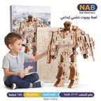 لعبة احجية روبوت خشبي 188 قطعة