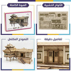 لعبة احجية بيت خشبي