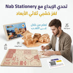 لعبة احجية بيت خشبي