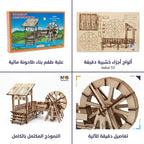 لعبة احجية سفينة خشبية