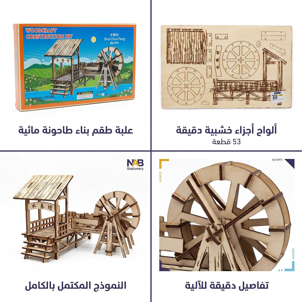 لعبة احجية سفينة خشبية