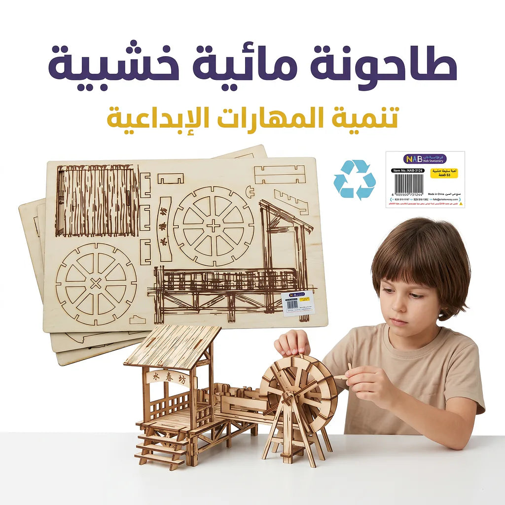 لعبة احجية سفينة خشبية