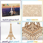 لعبة احجية منزل خشبي