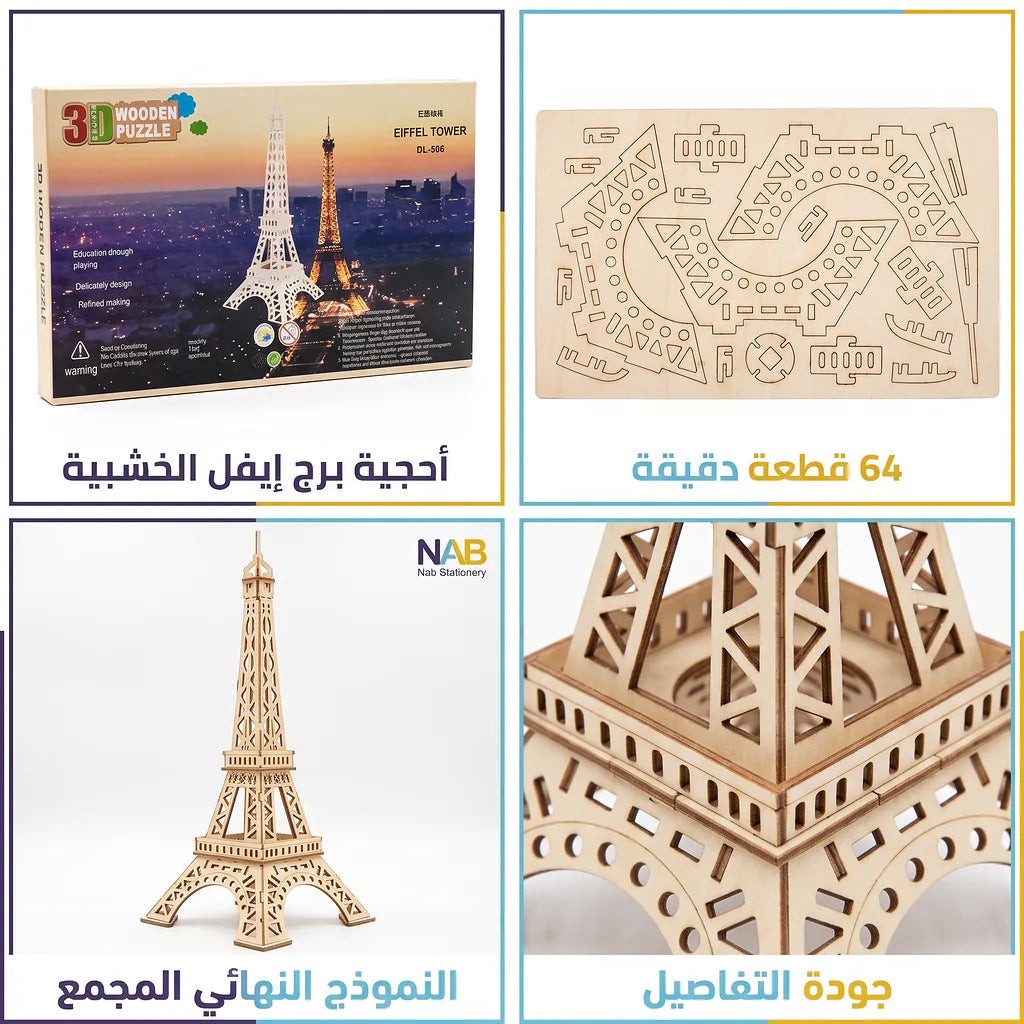 لعبة احجية منزل خشبي