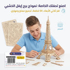 لعبة احجية منزل خشبي