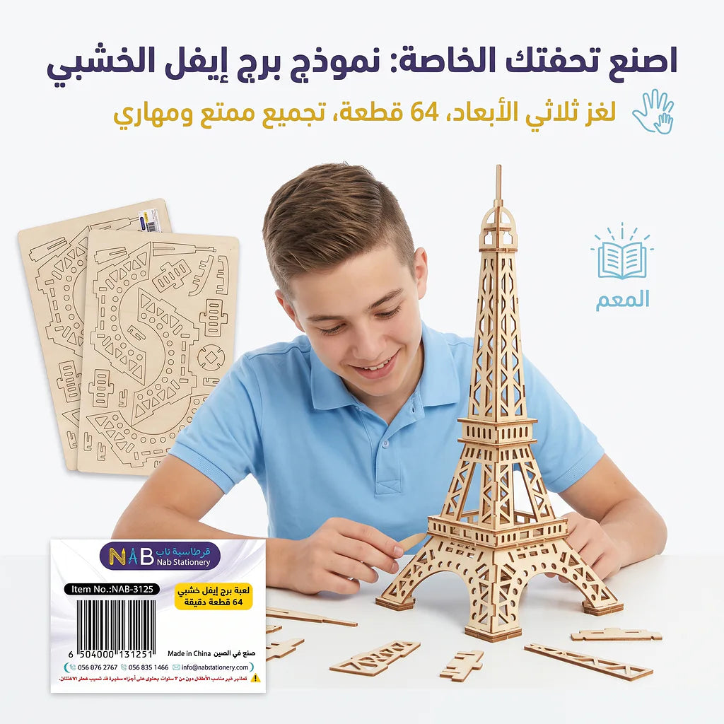 لعبة احجية منزل خشبي