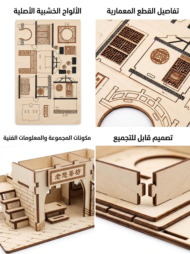 لعبة احجية بيت خشبي