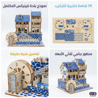 لعبة احجية منزل خشبي