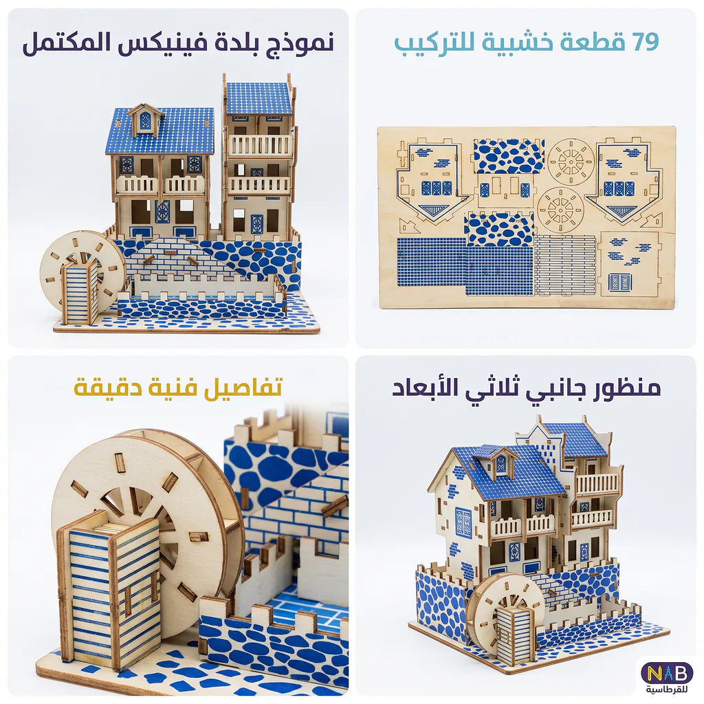 لعبة احجية منزل خشبي