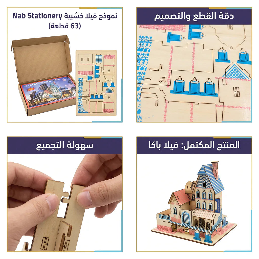لعبة احجية سفينة شراعية 77 قطعة