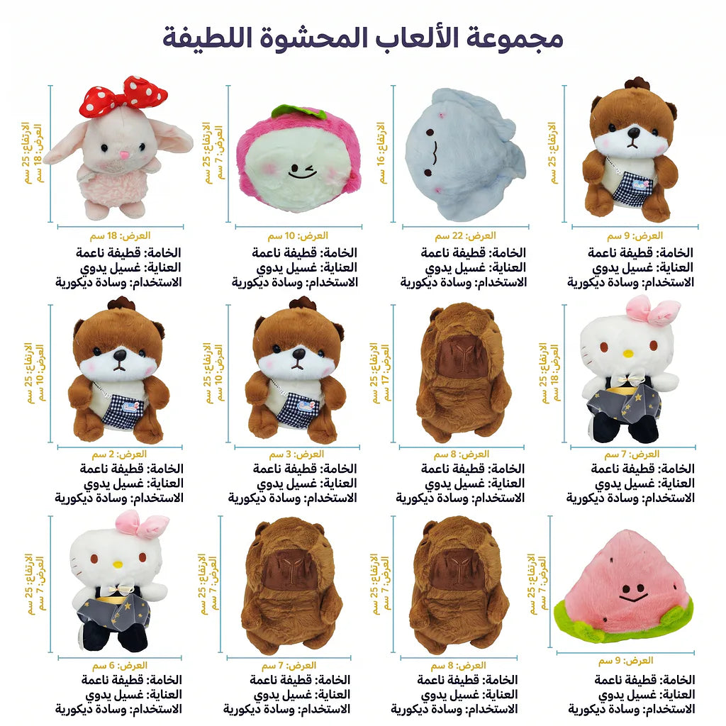 مجموعة دمي صغيرة متنوعة