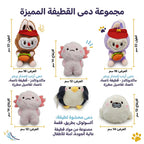 مجموعة دمي صغيرة متنوعة