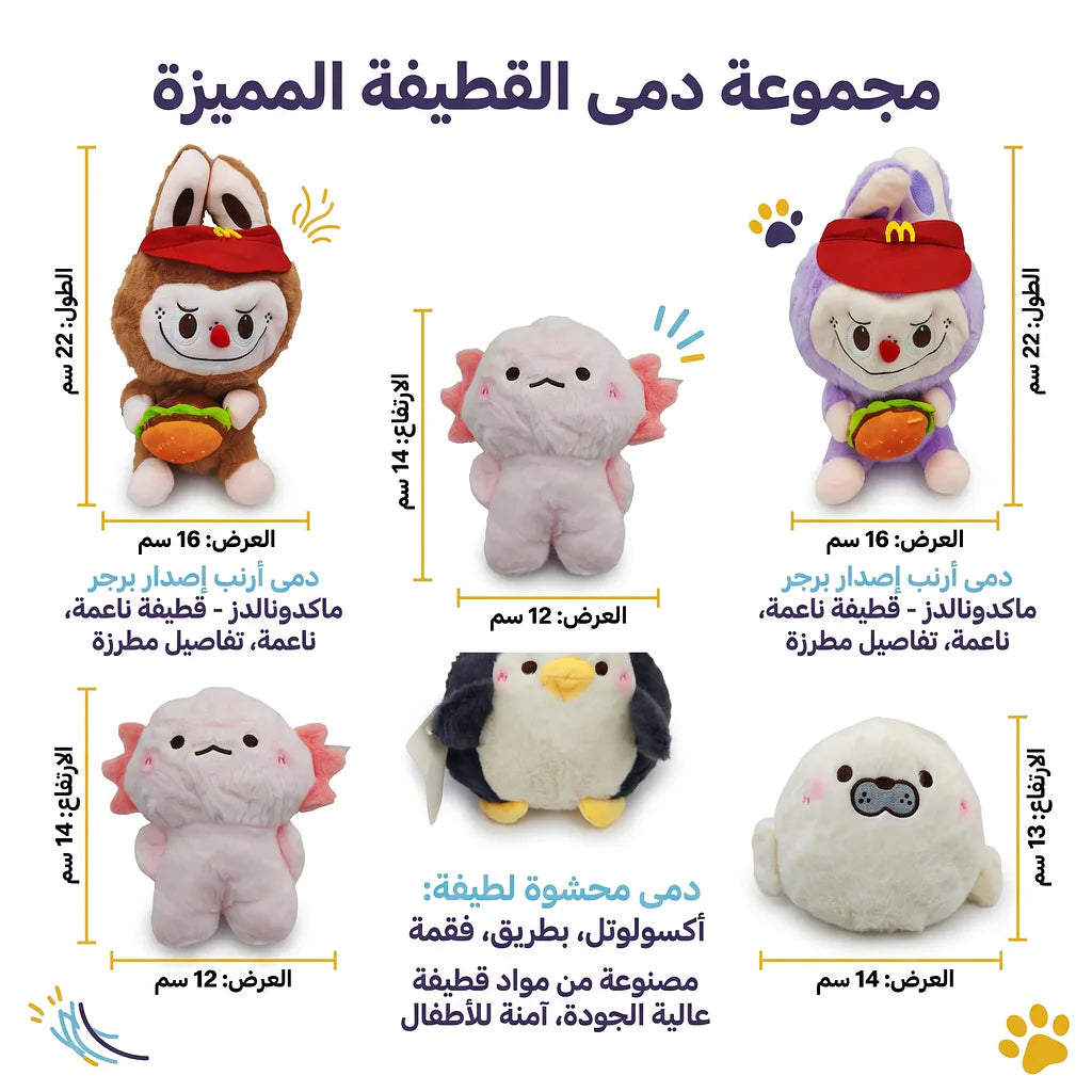 مجموعة دمي صغيرة متنوعة