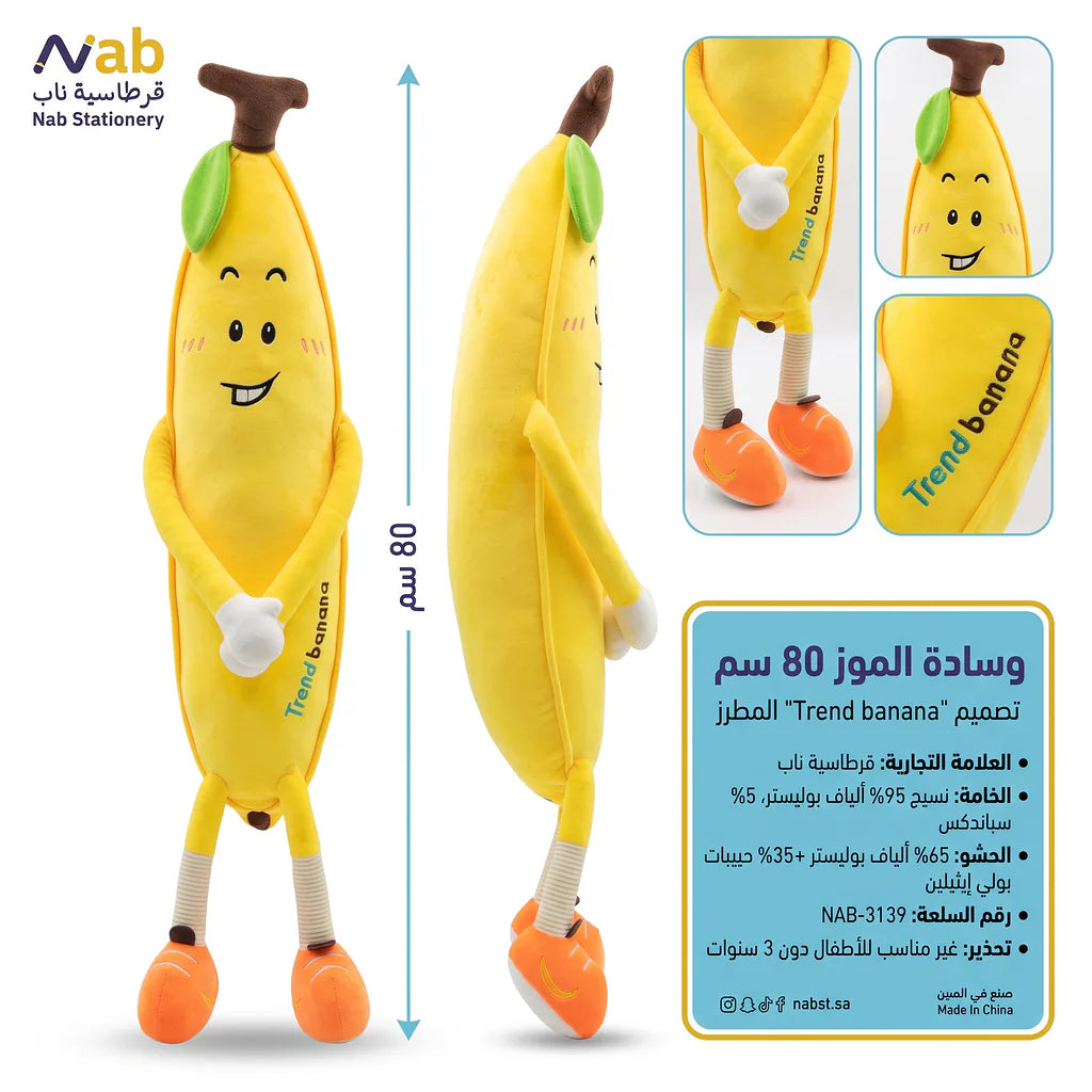 وسادة الموز Main image