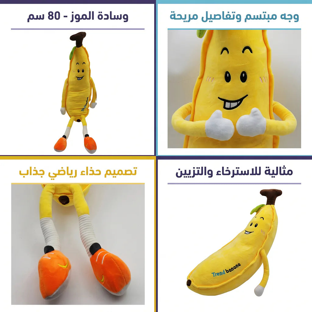 وسادة الموز Secondary image