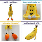 وسادة الموز