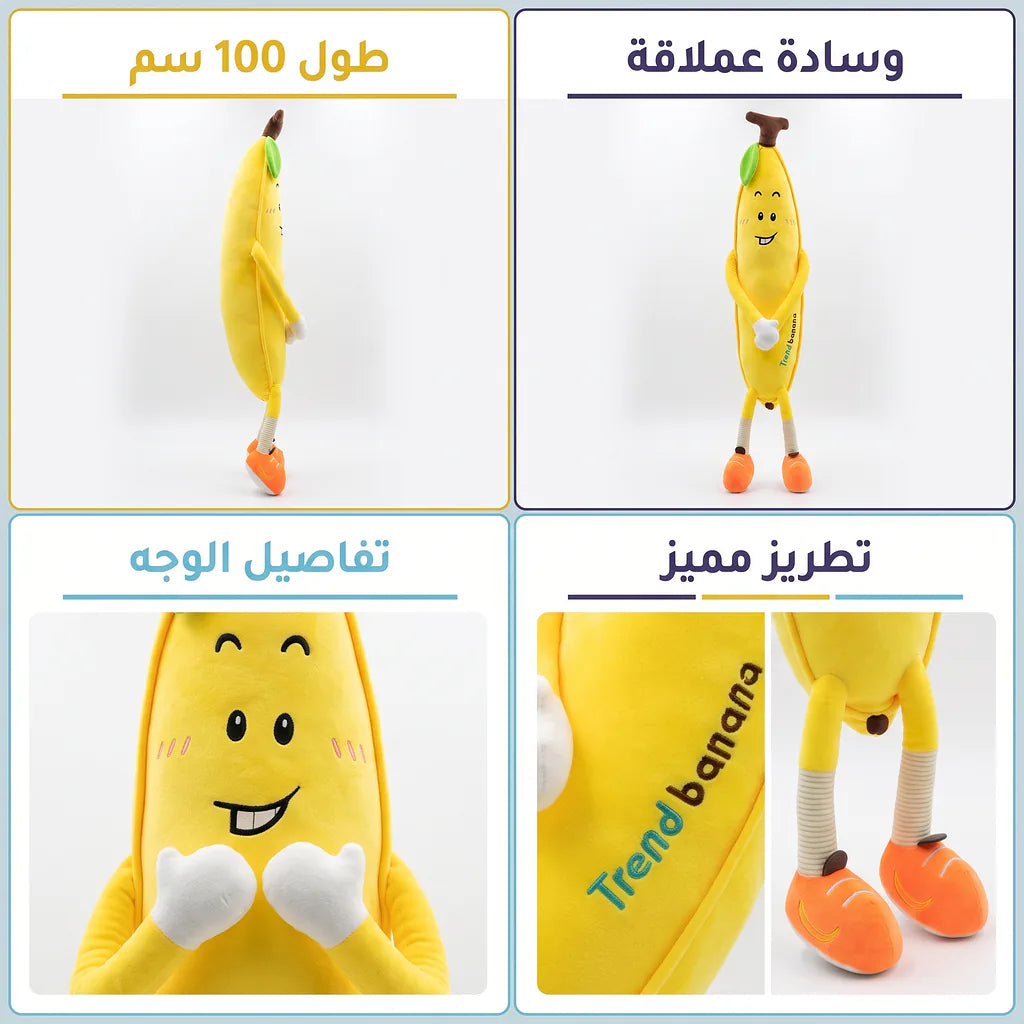 وسادة الموز