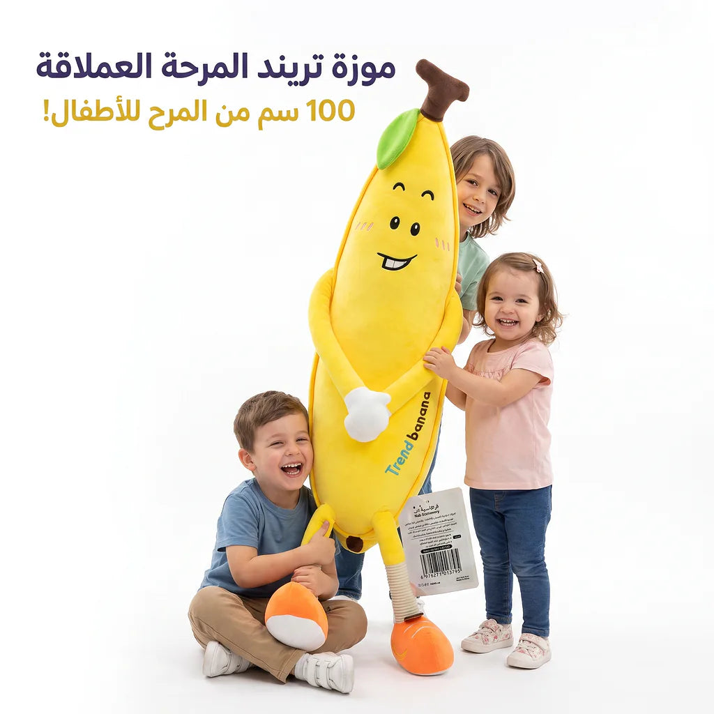 وسادة الموز