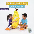 وسادة الموز