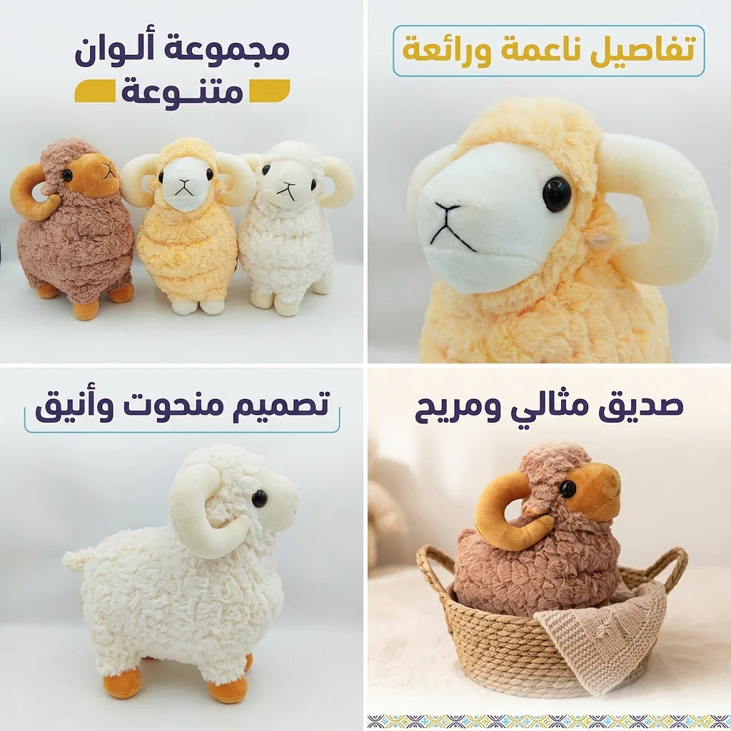دمية الأغنام Main image