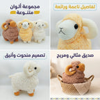 دمية الأغنام