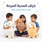 دمية الأغنام