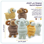 دمية الأغنام
