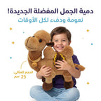 دمية الجمل