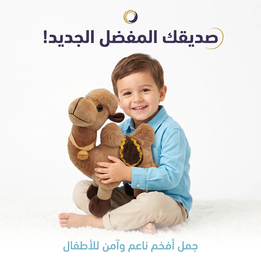 دمية الجمل