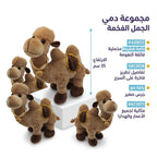 دمية الجمل