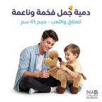 دمية الجمل