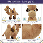 دمية الجمل