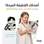 حقيبة ظهر قط المنك الذهبي 50 سم
