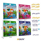 علبة الوان خشبية 24 قلم
