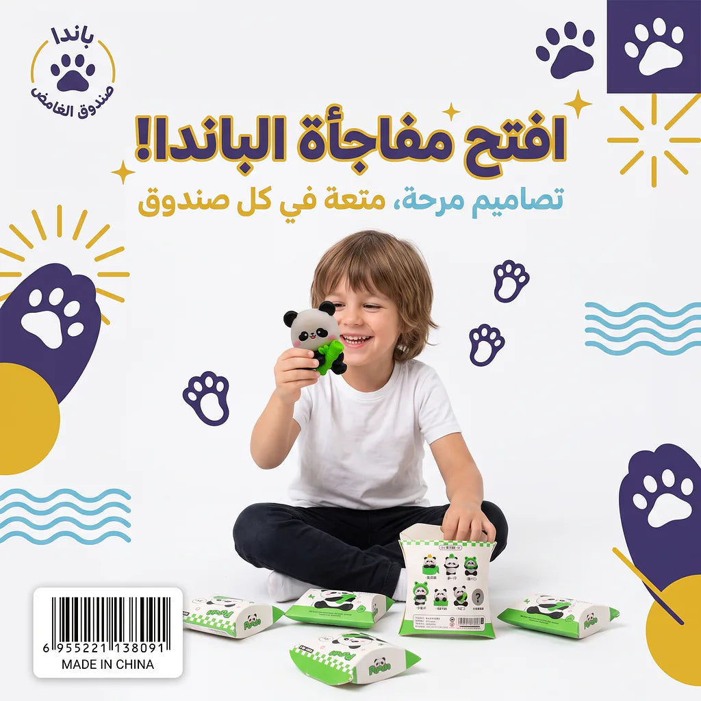 لعبة بلايند بوكس للاطفال دب
