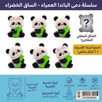 لعبة بلايند بوكس للاطفال دب