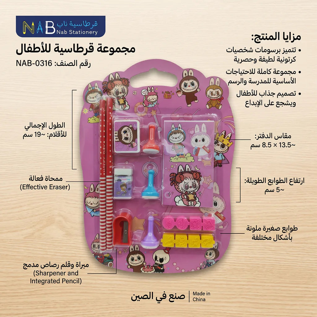مجموعة أدوات مكتبية مشكلة