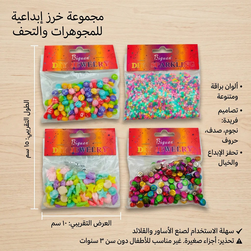 مجموعة خرز مشكلة الصورة الرئيسية للمنتج