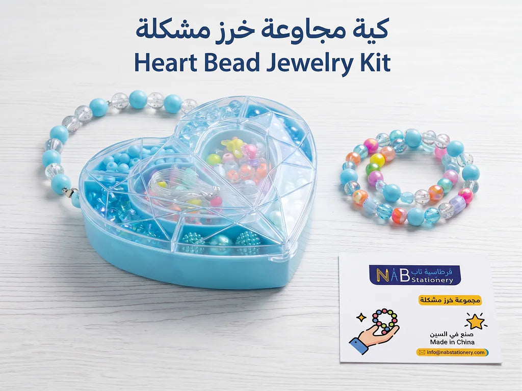 مجموعة خرز مشكلة