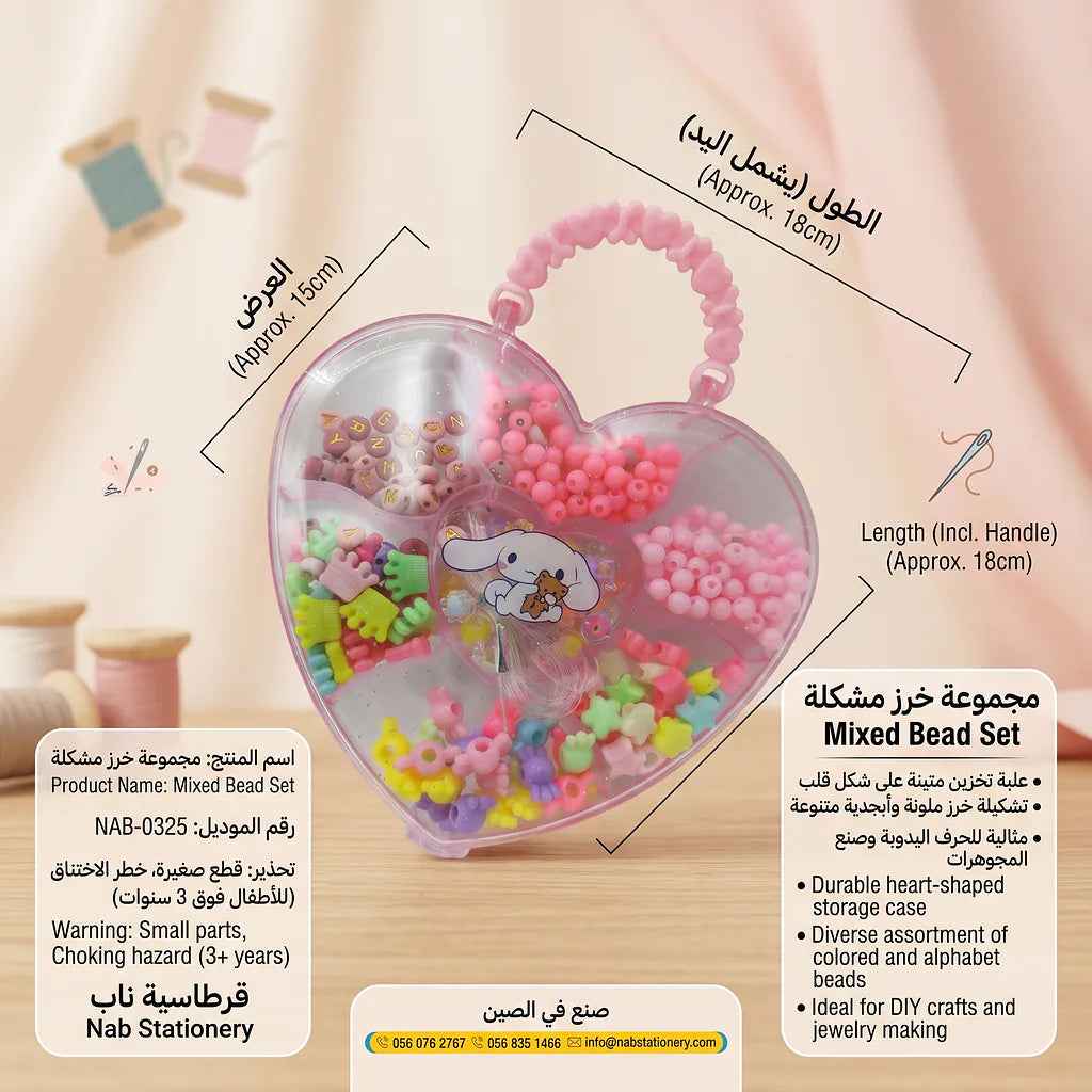 مجموعة خرز مشكلة الصورة الثانوية للمنتج