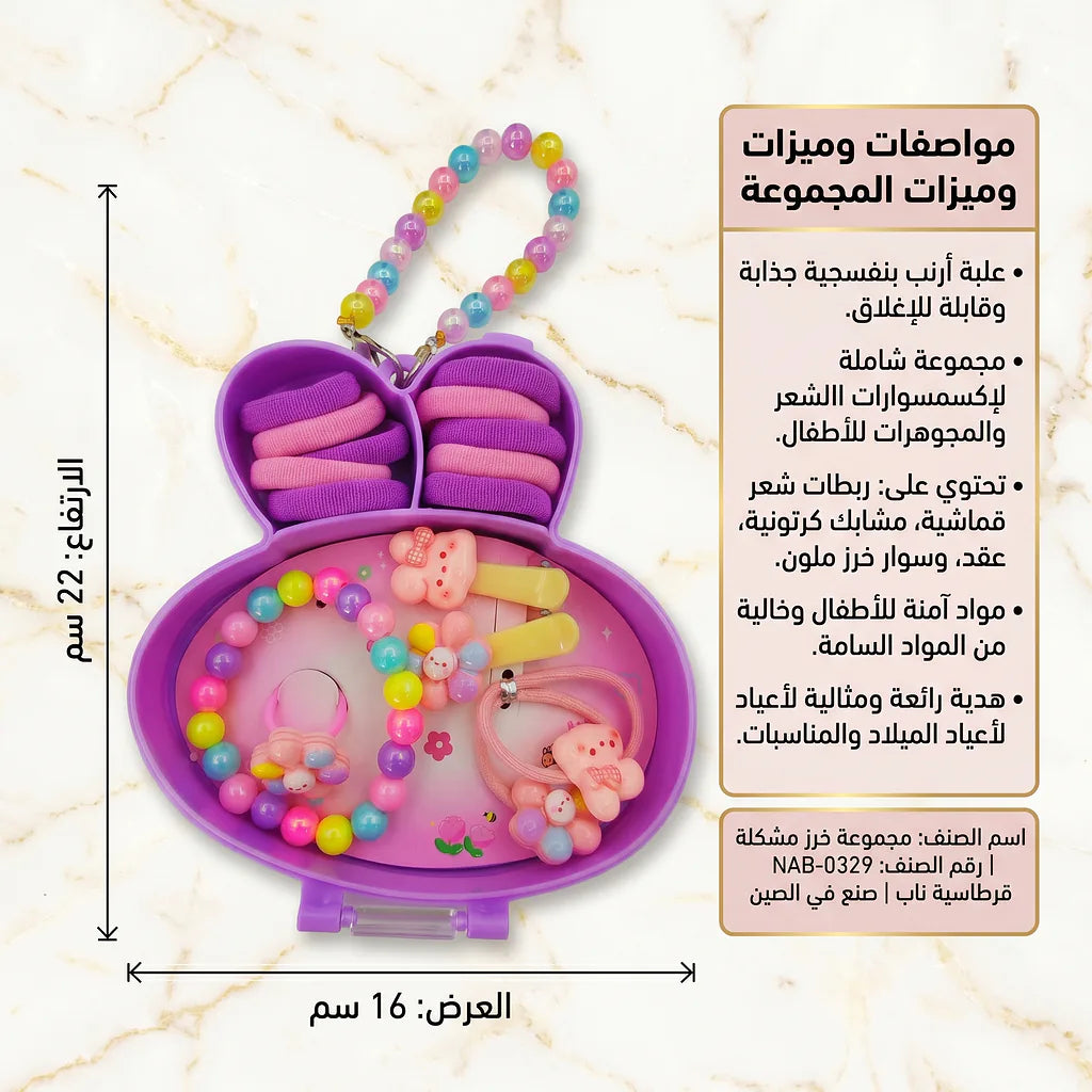 مجموعة خرز مشكلة الصورة الرئيسية للمنتج