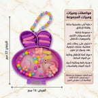 مجموعة خرز مشكلة