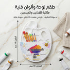 مجموعة فراشي رسم صغيرة