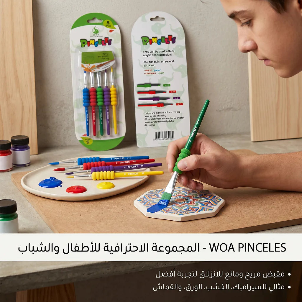مجموعة فرش رسم