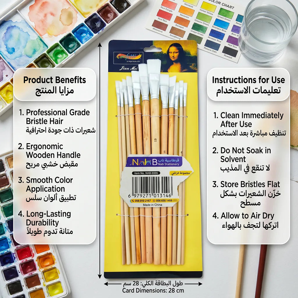 مجموعة فرش رسم