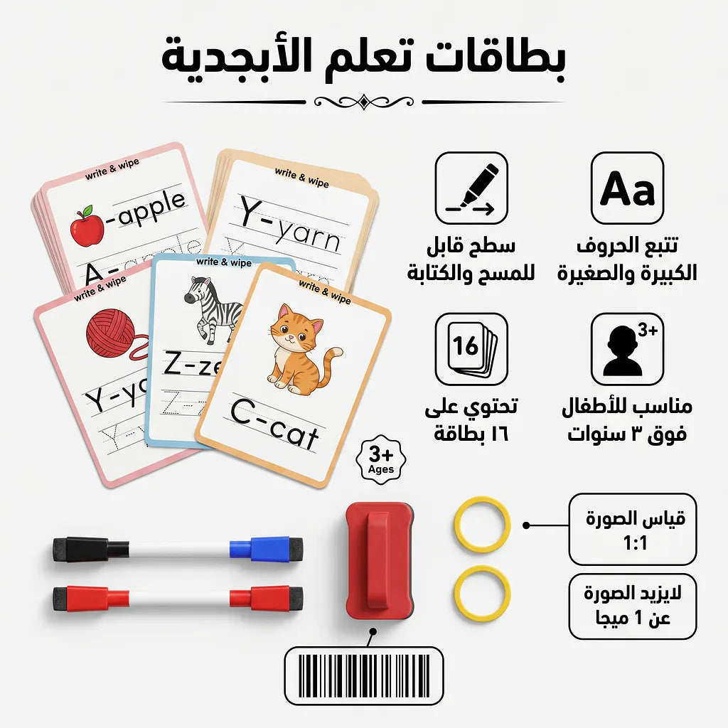 لعبة الحروف