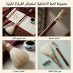 فرشاة رسم كبيرة