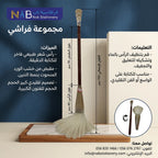 فرشاة رسم كبيرة